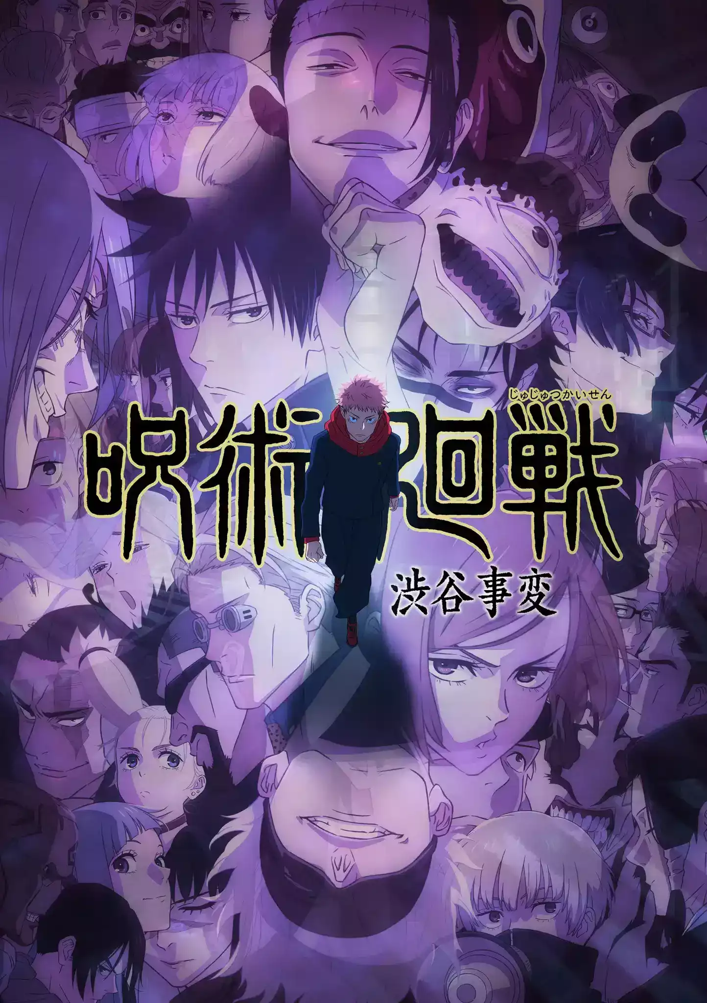 Image Jujutsu Kaisen Saison 2